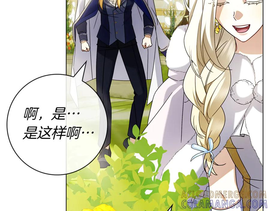 第25话 洛比的到来 第189页