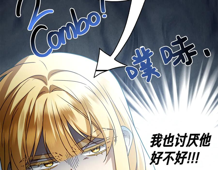 第25话 洛比的到来 第191页