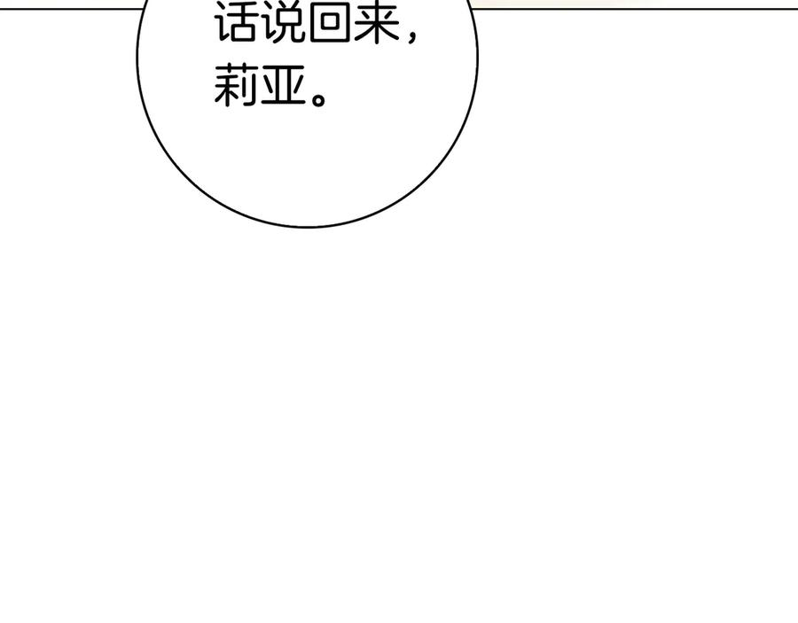 第25话 洛比的到来 第198页