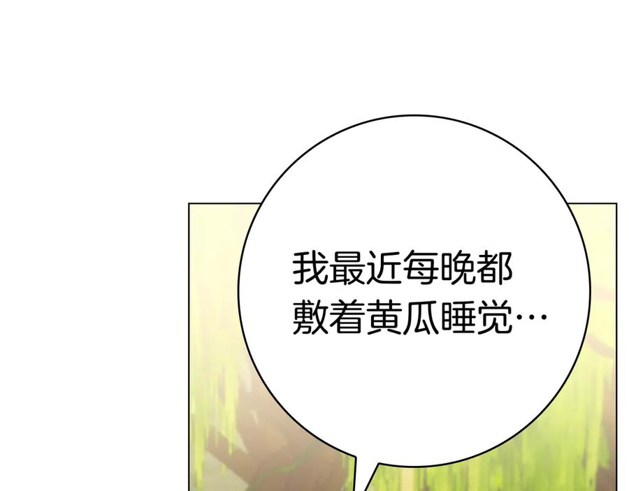 第25话 洛比的到来 第199页