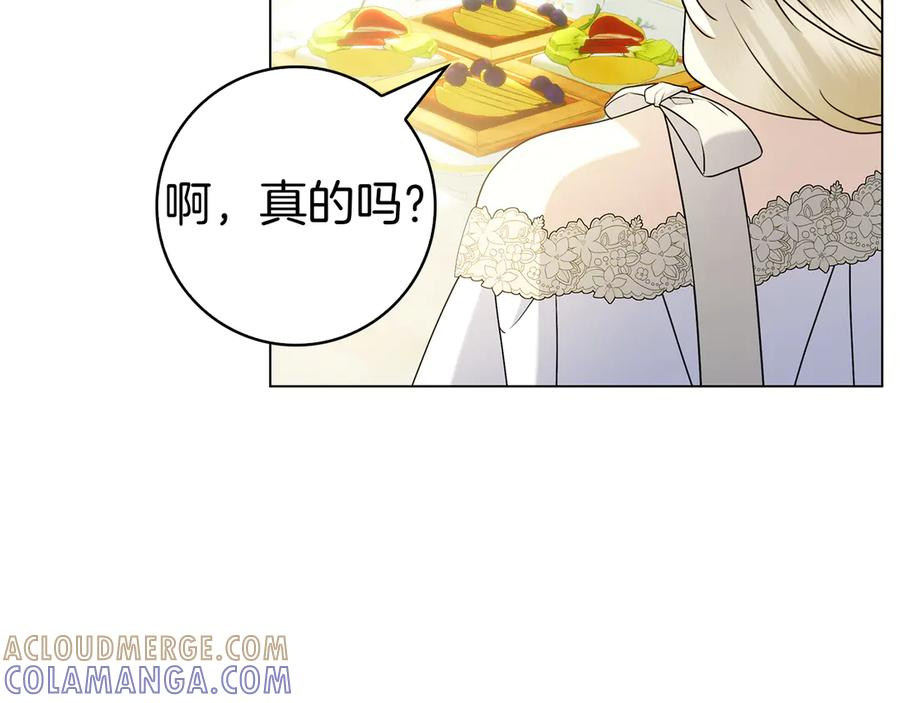 第25话 洛比的到来 第201页