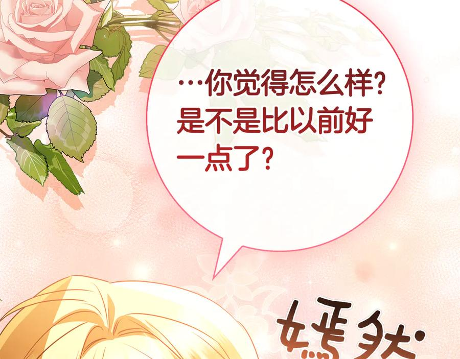 第25话 洛比的到来 第203页
