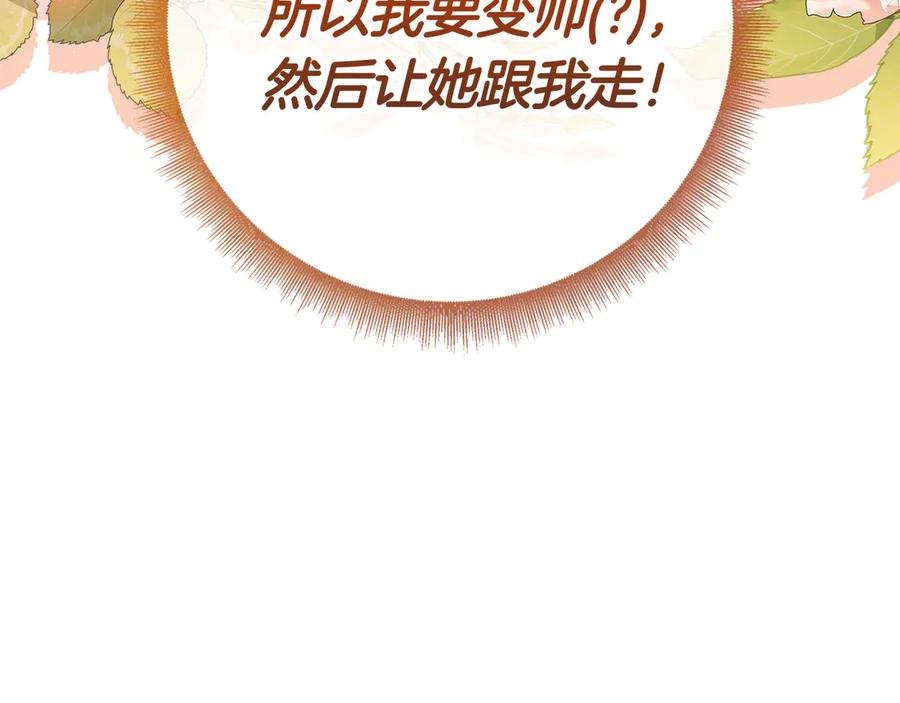 第25话 洛比的到来 第206页