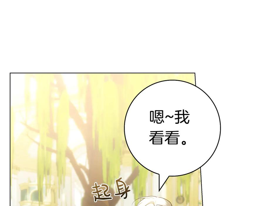 第25话 洛比的到来 第207页