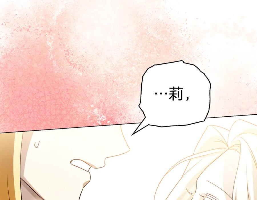 第25话 洛比的到来 第210页