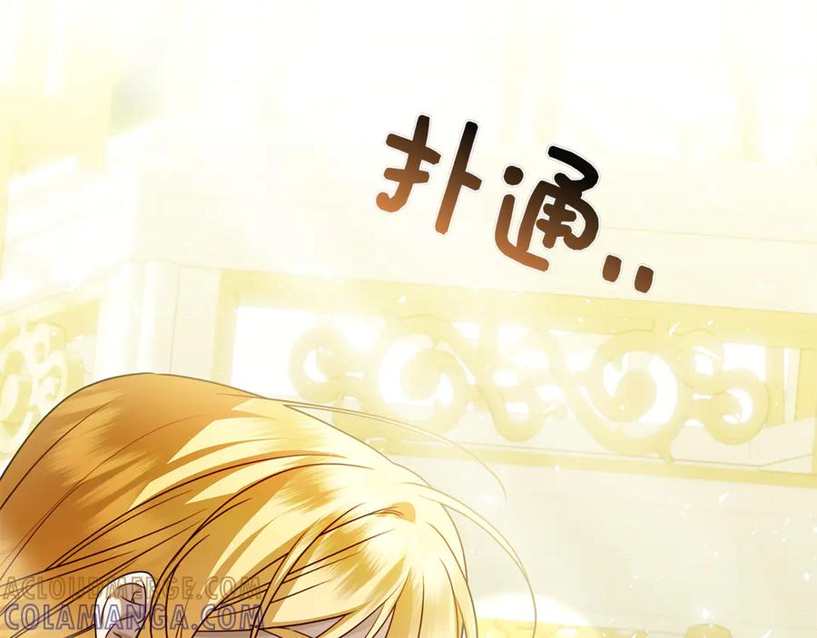 第25话 洛比的到来 第213页