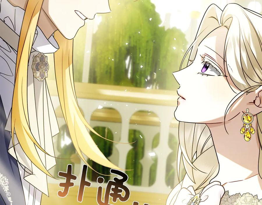 第25话 洛比的到来 第215页