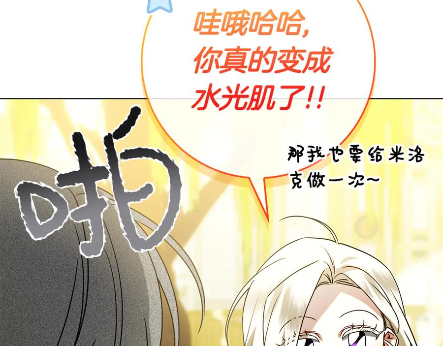 第25话 洛比的到来 第219页