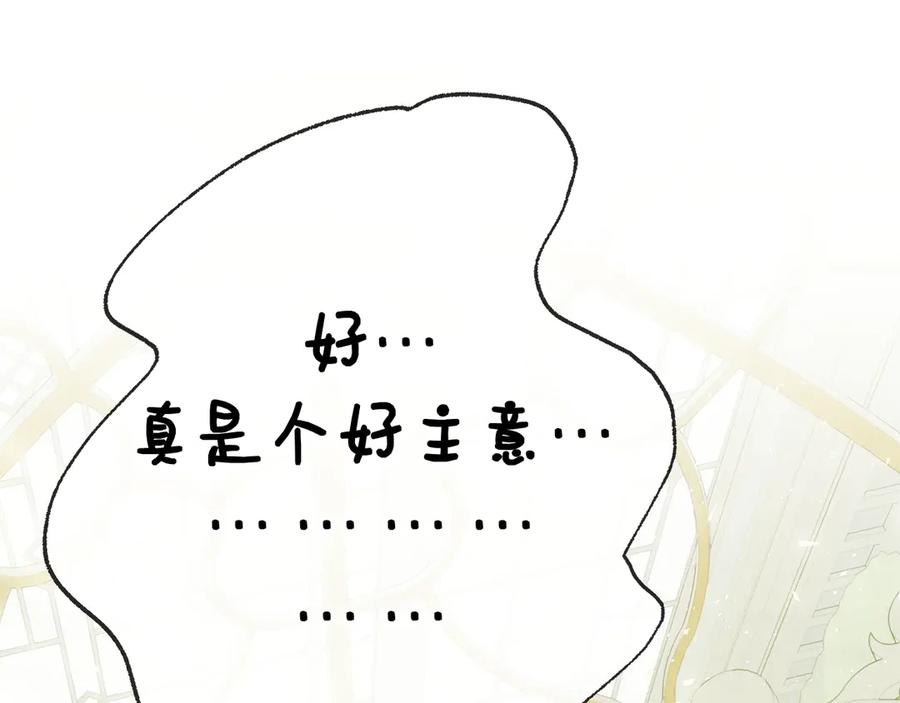 第25话 洛比的到来 第222页
