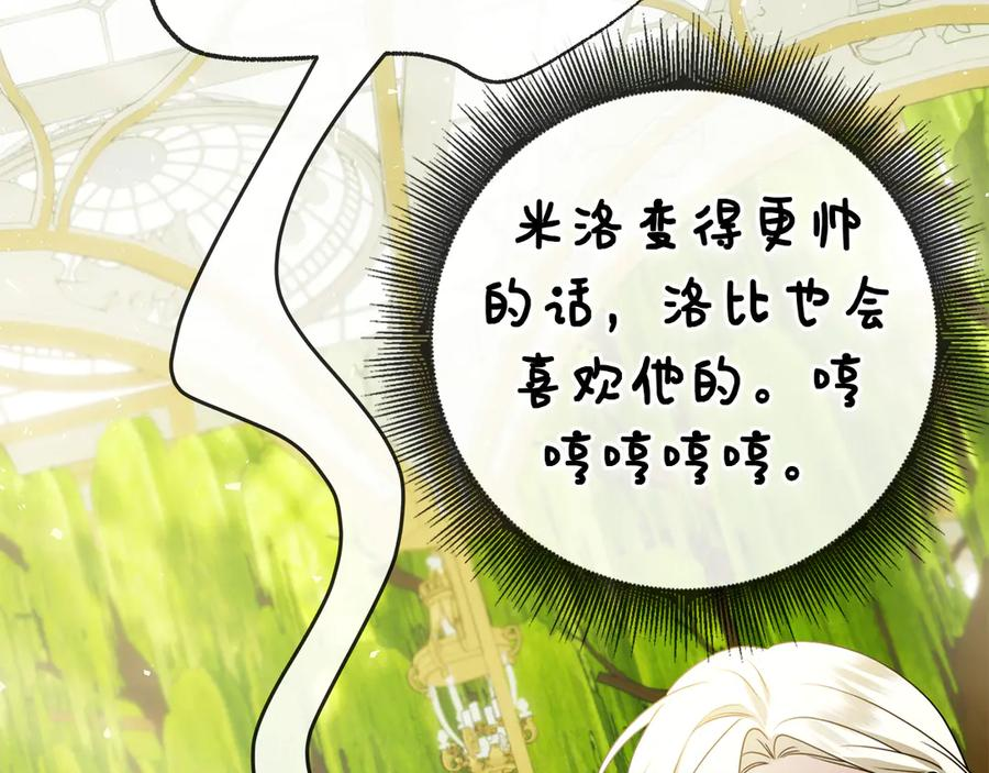 第25话 洛比的到来 第223页