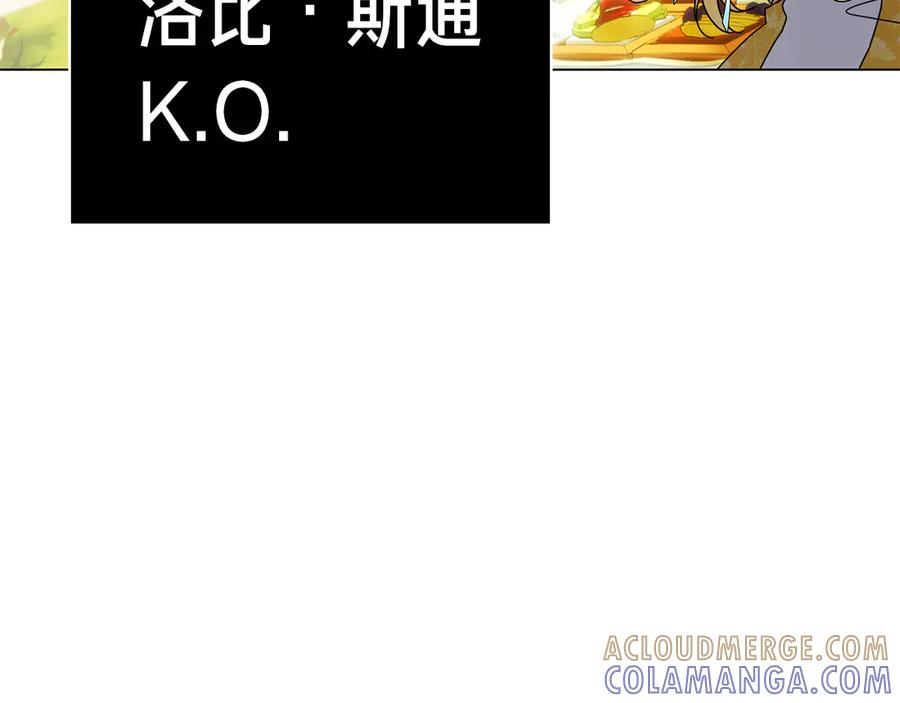 第25话 洛比的到来 第225页