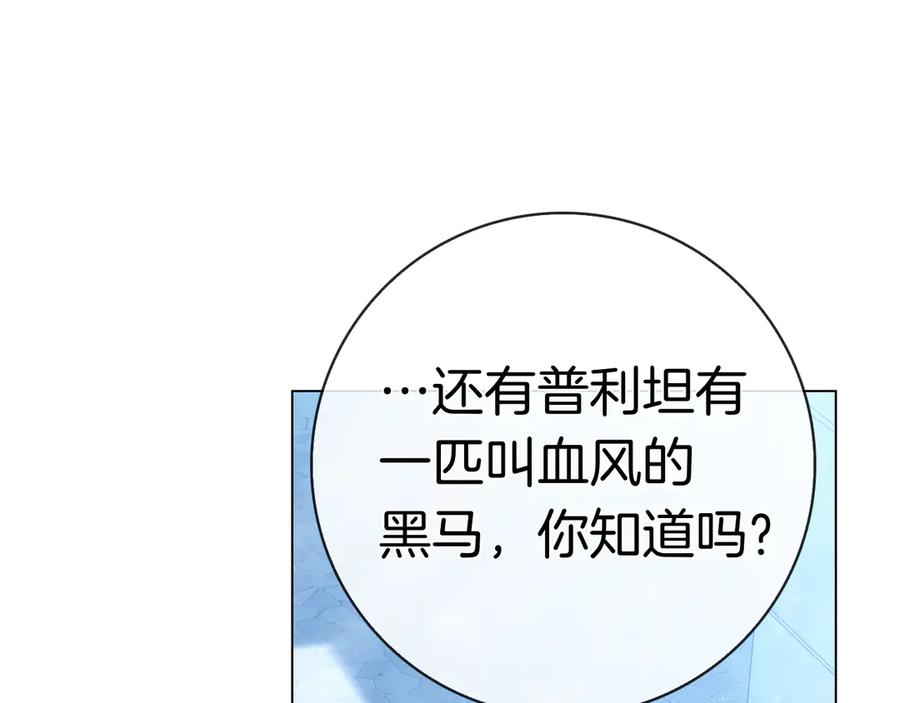第25话 洛比的到来 第227页