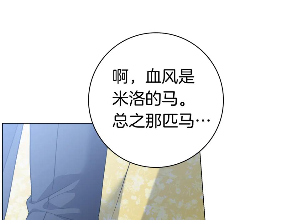 第25话 洛比的到来 第230页