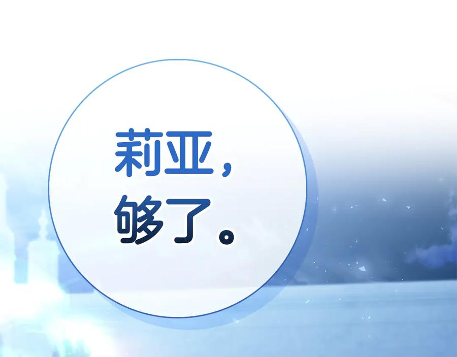 第25话 洛比的到来 第234页