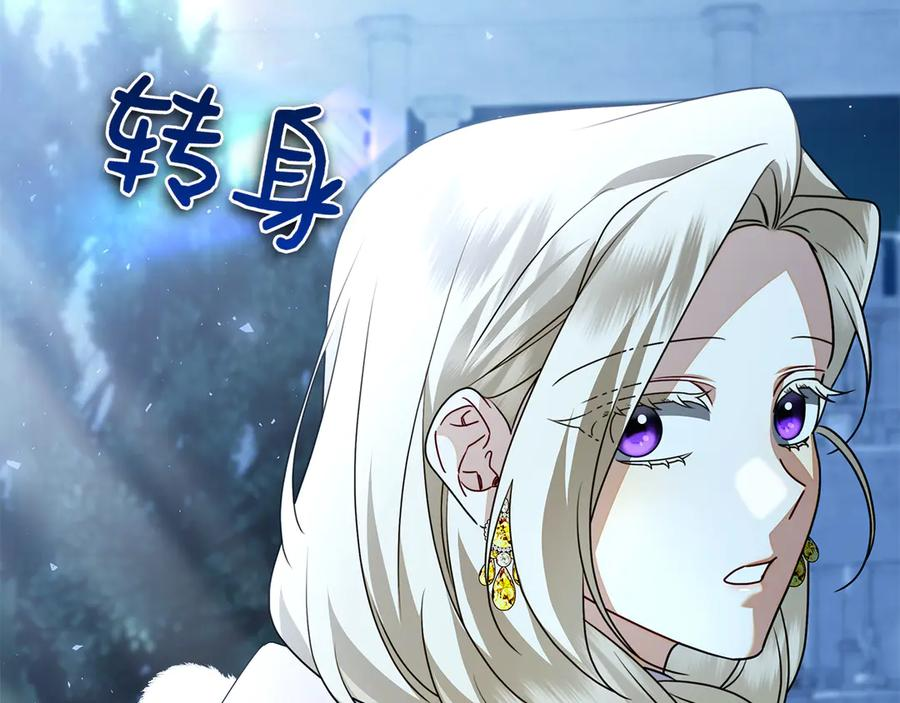 第25话 洛比的到来 第235页
