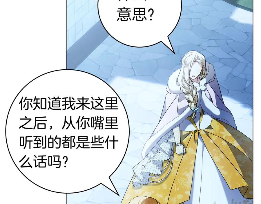 第25话 洛比的到来 第238页