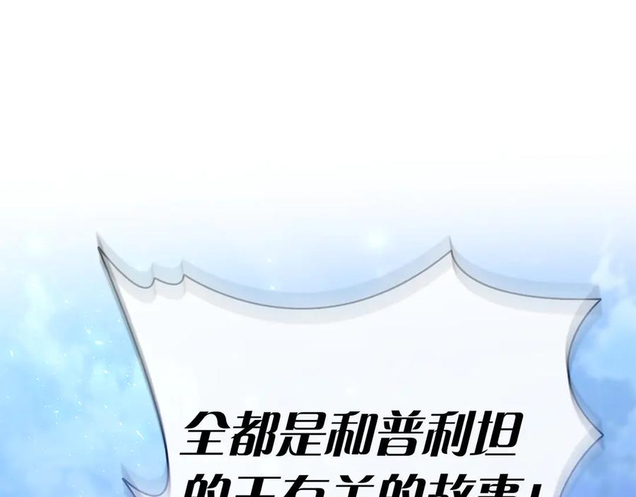 第25话 洛比的到来 第240页