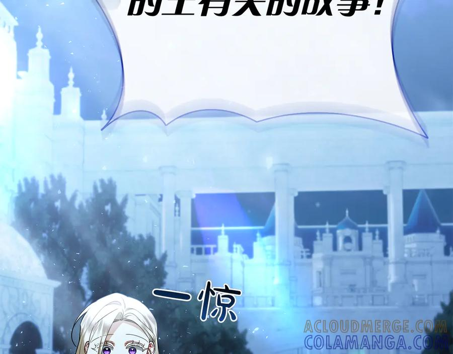 第25话 洛比的到来 第241页
