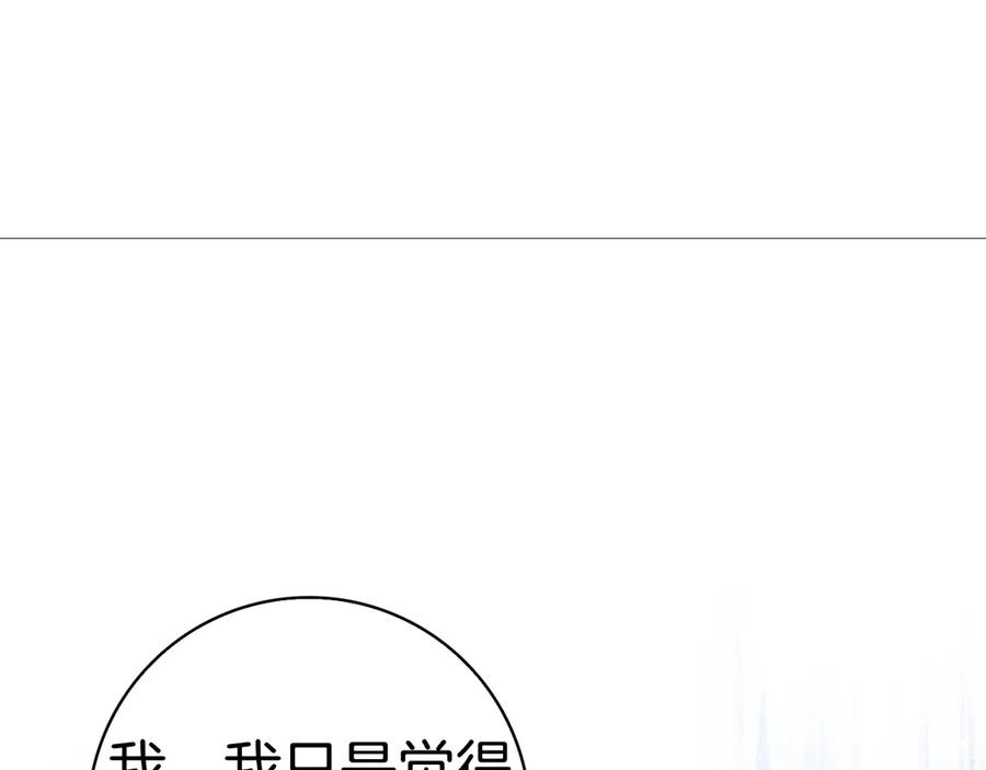 第25话 洛比的到来 第243页