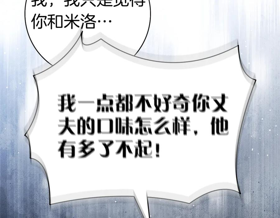 第25话 洛比的到来 第244页