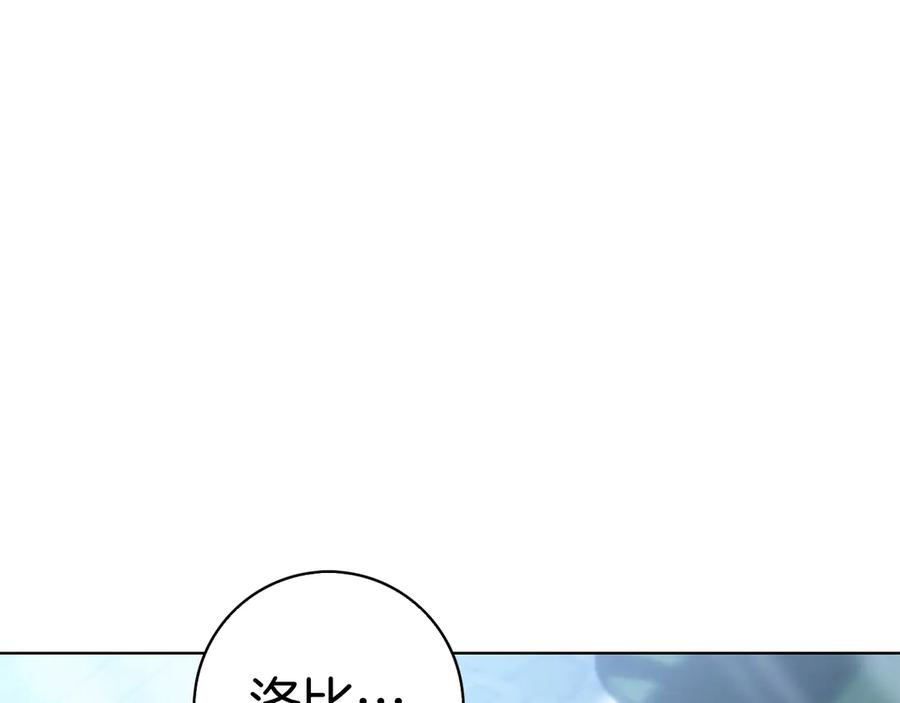 第25话 洛比的到来 第247页
