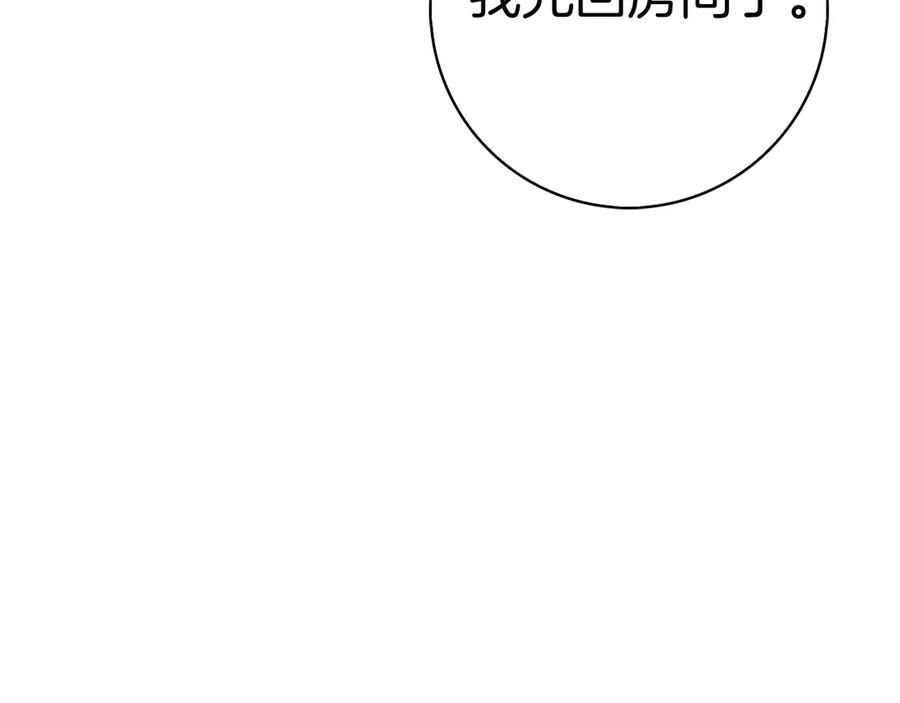 第25话 洛比的到来 第250页