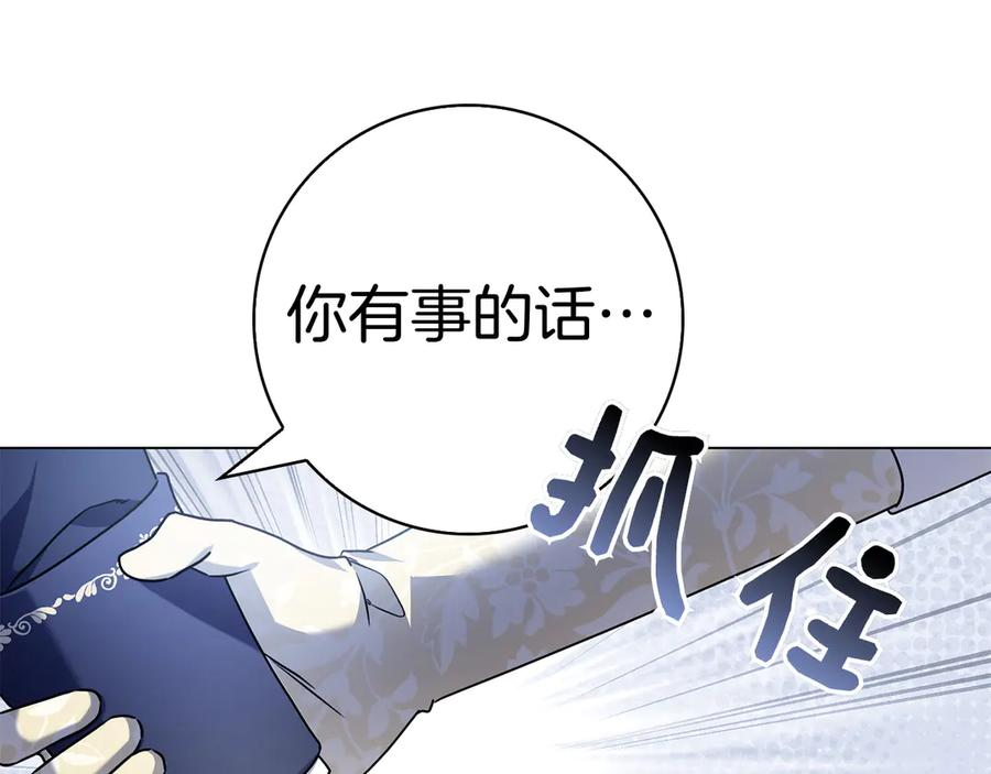 第25话 洛比的到来 第251页