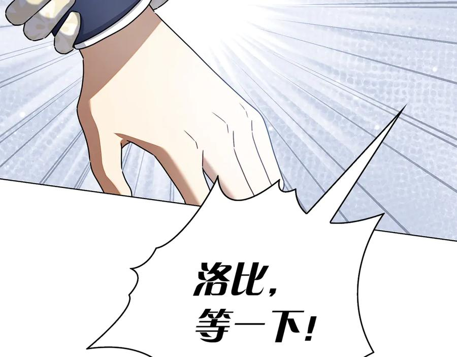 第25话 洛比的到来 第252页