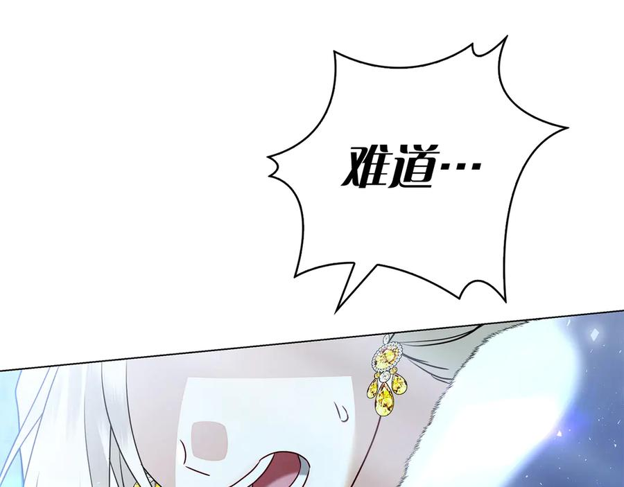 第25话 洛比的到来 第254页