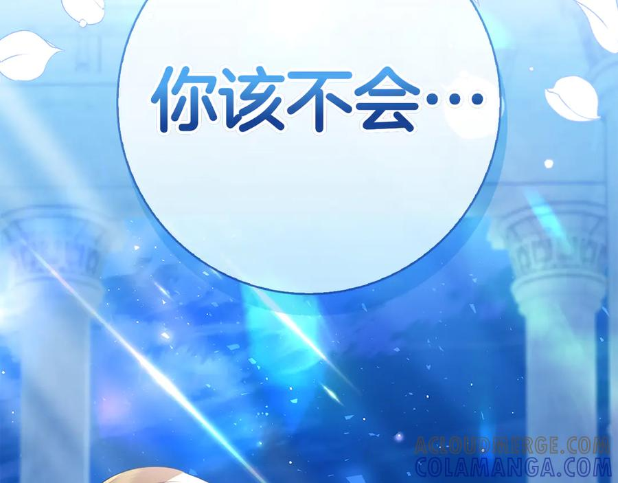 第25话 洛比的到来 第257页