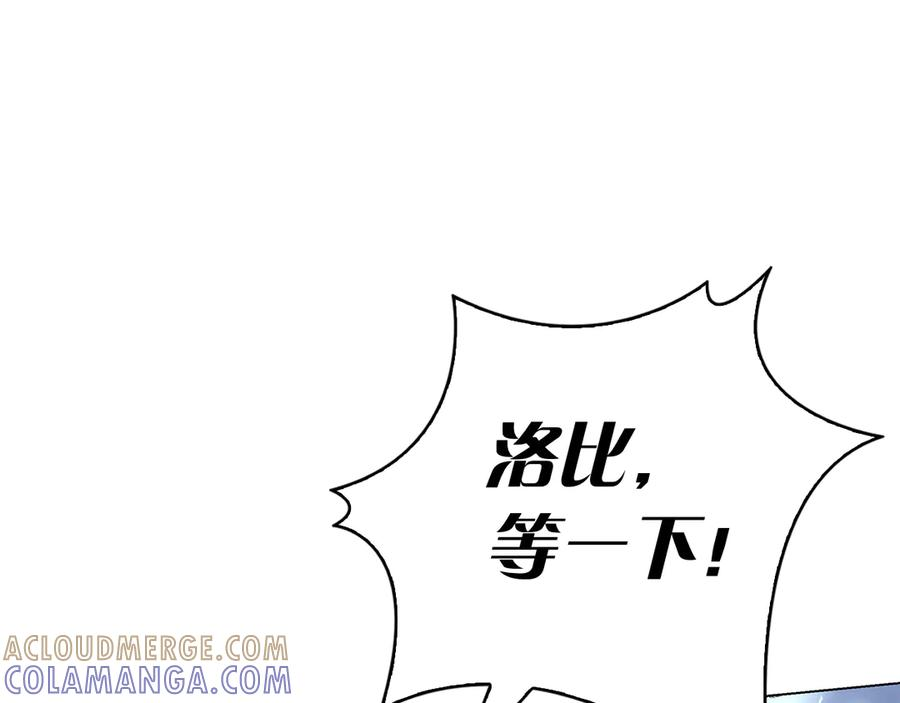 第26话 失意 第5页