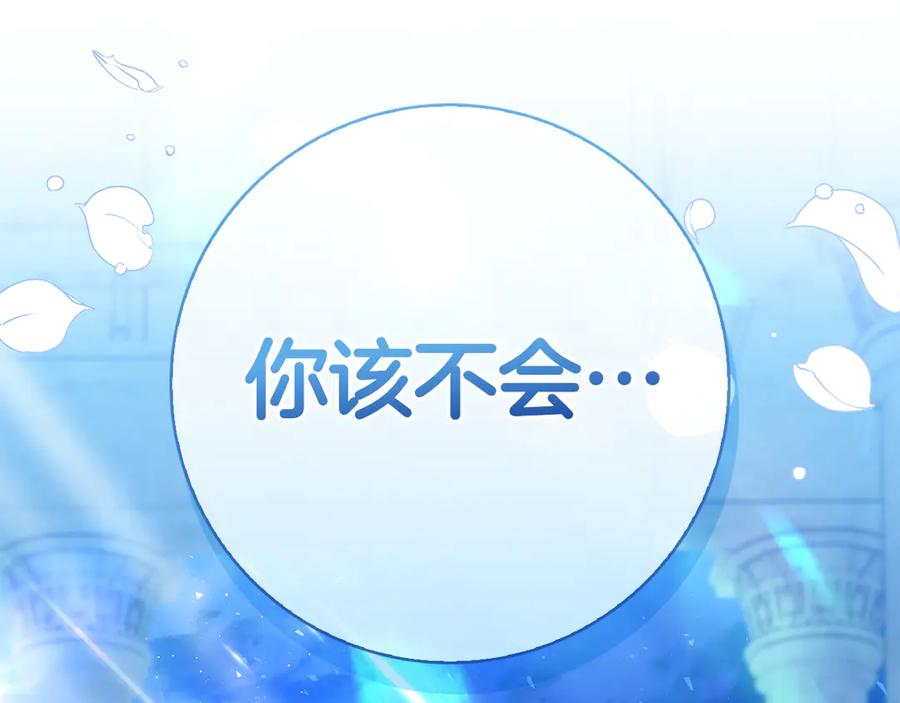 第26话 失意 第8页