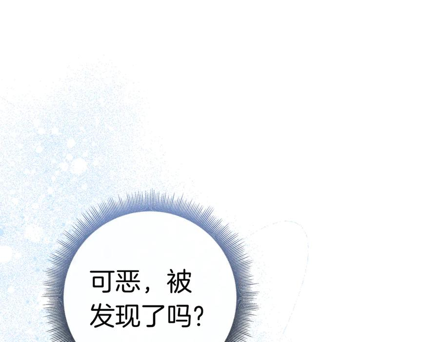 第26话 失意 第12页