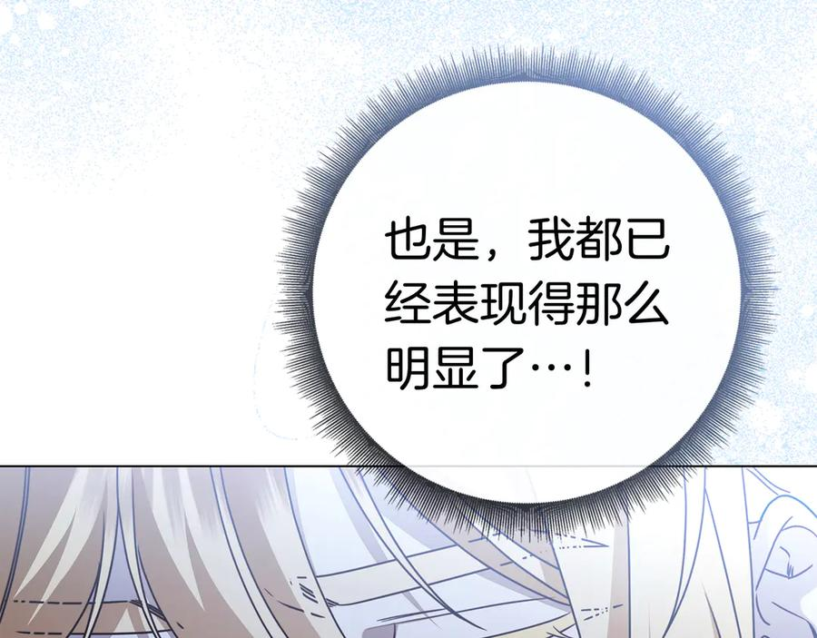 第26话 失意 第15页