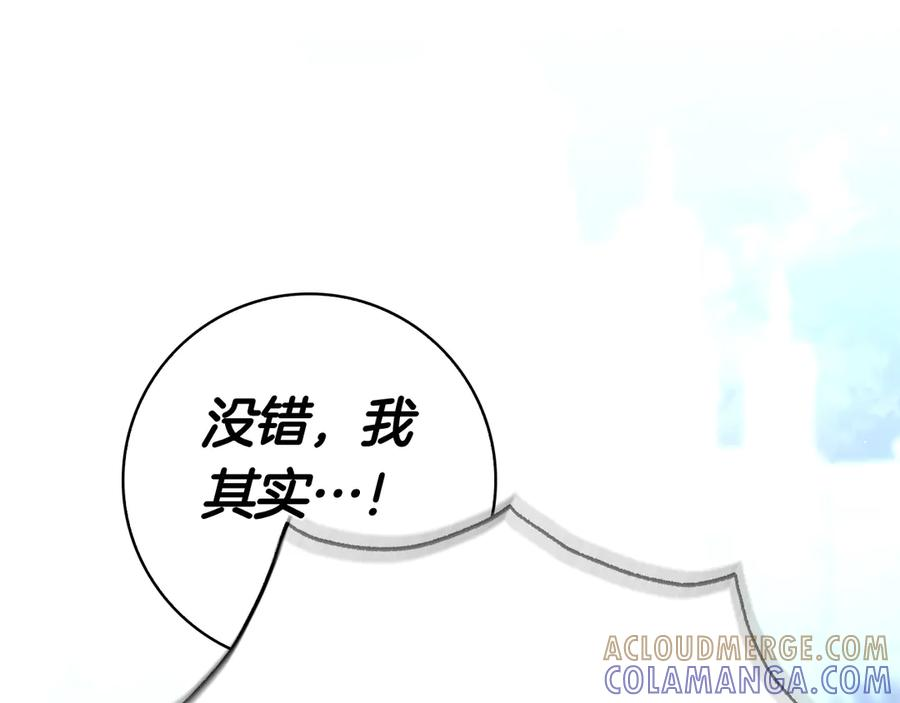 第26话 失意 第17页