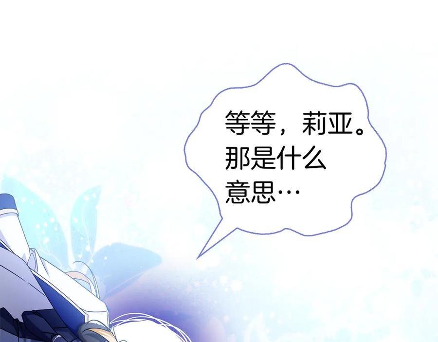 第26话 失意 第24页