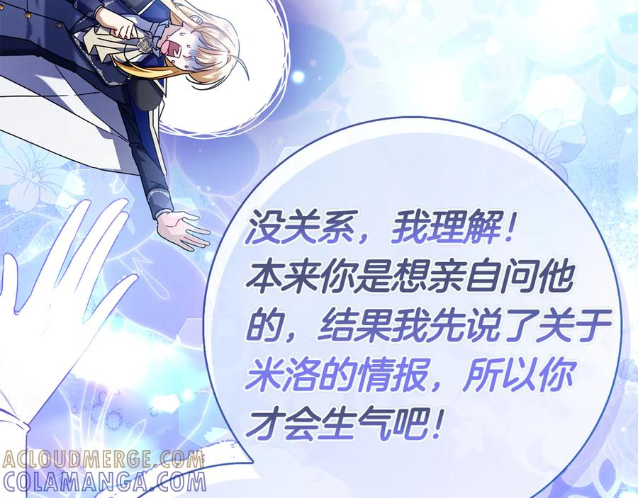 第26话 失意 第25页