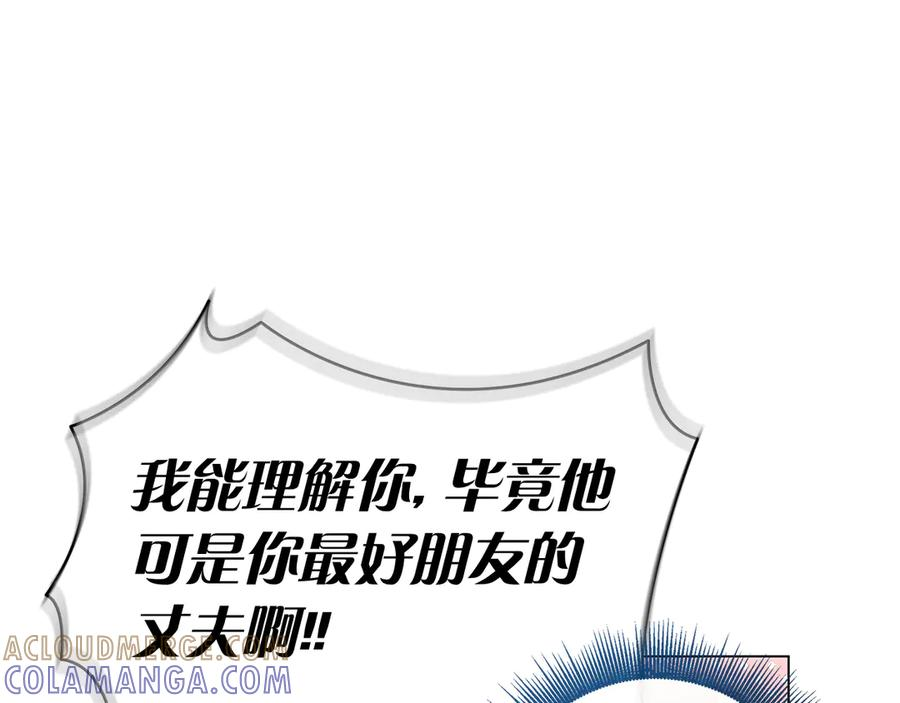 第26话 失意 第29页