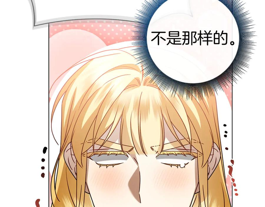 第26话 失意 第30页