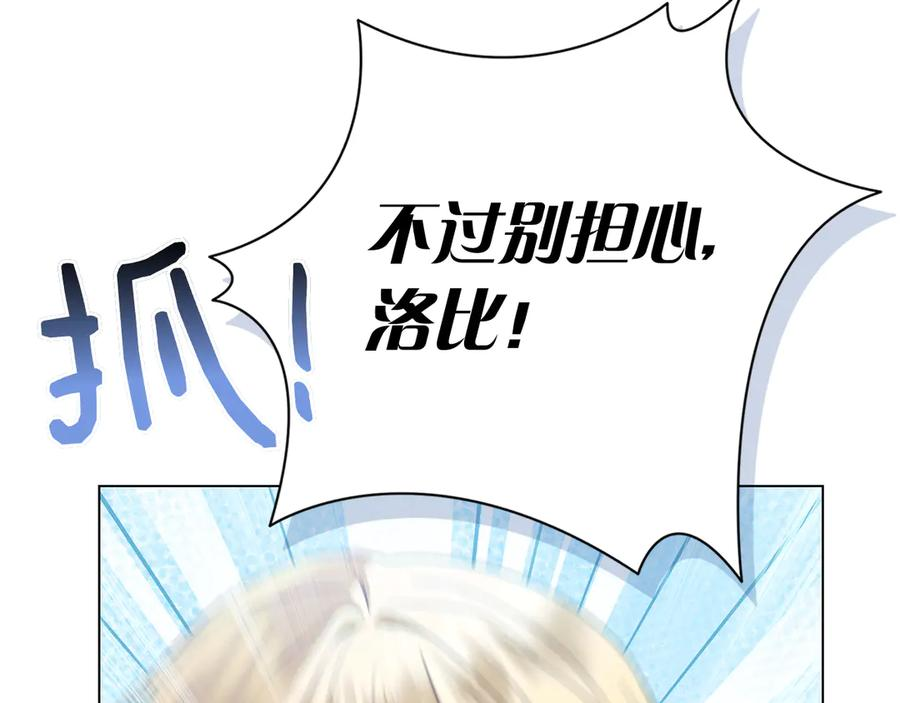 第26话 失意 第34页