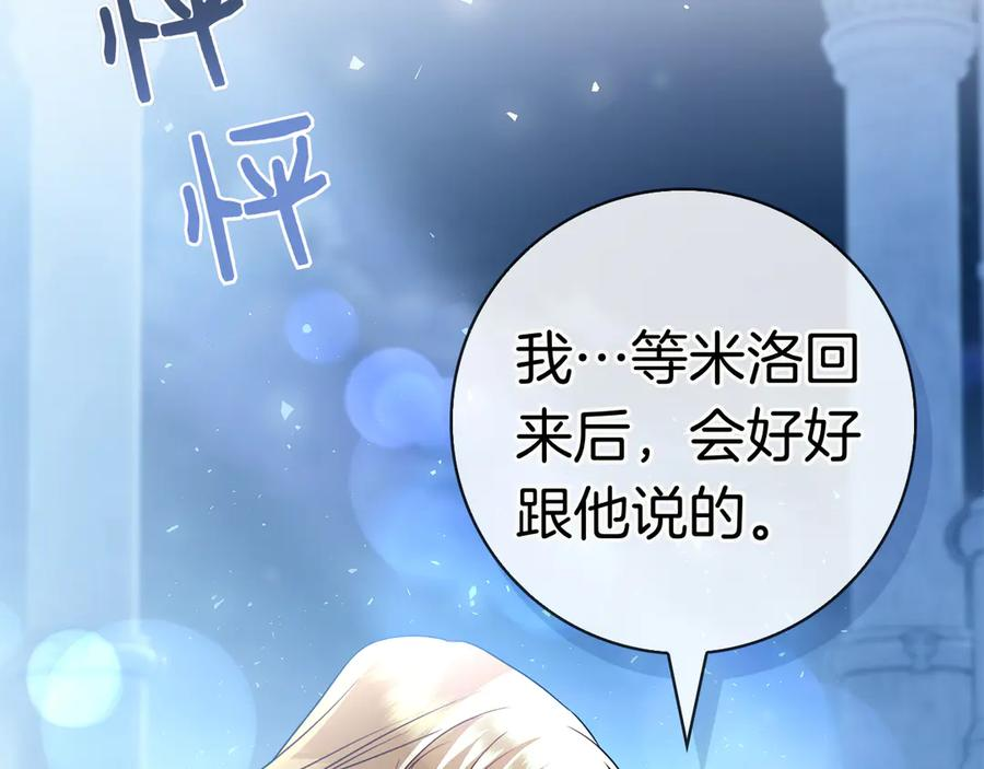 第26话 失意 第38页