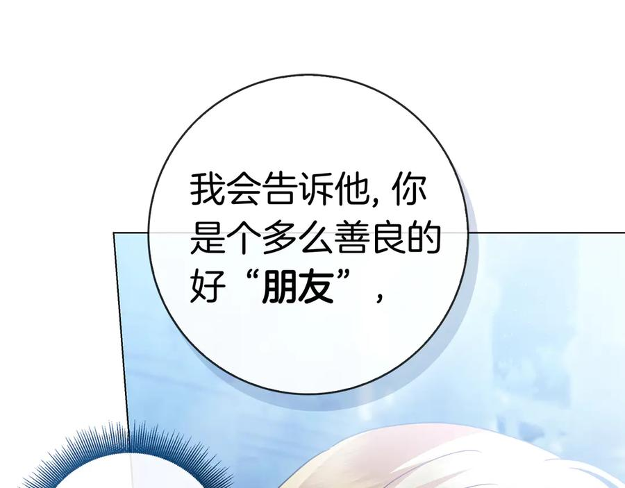 第26话 失意 第42页