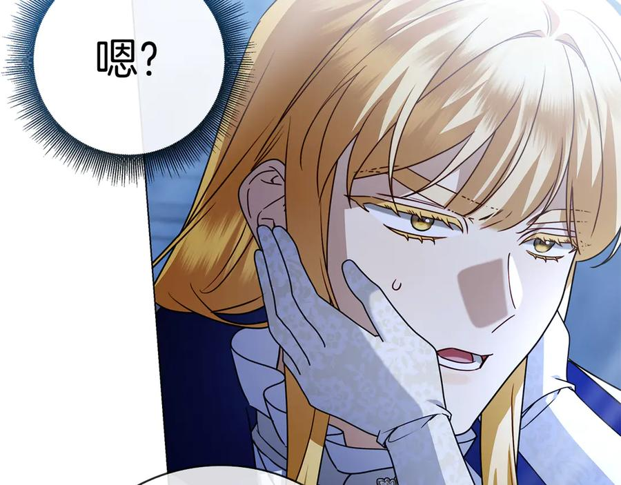 第26话 失意 第43页
