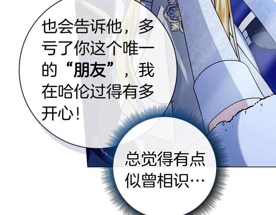 第26话 失意 第44页