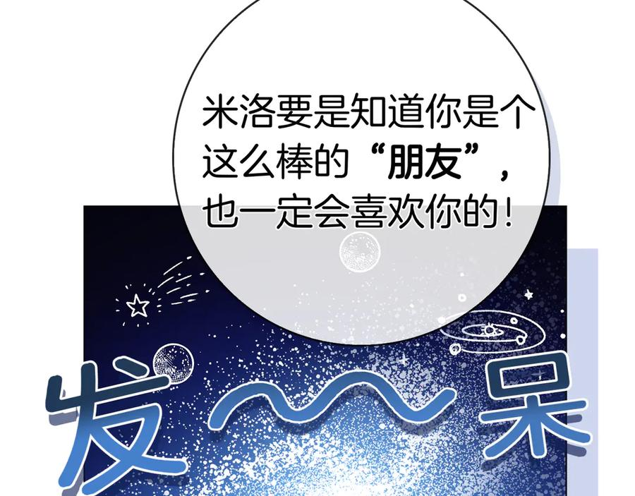 第26话 失意 第46页
