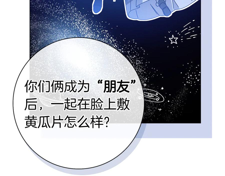 第26话 失意 第48页
