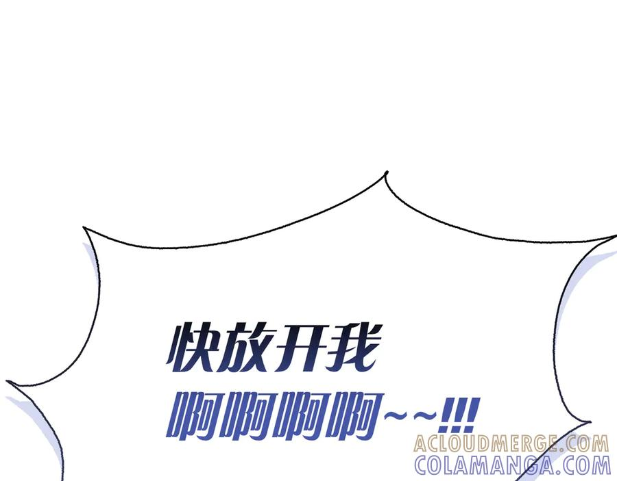 第26话 失意 第53页