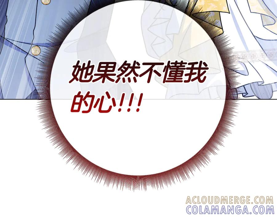 第26话 失意 第57页