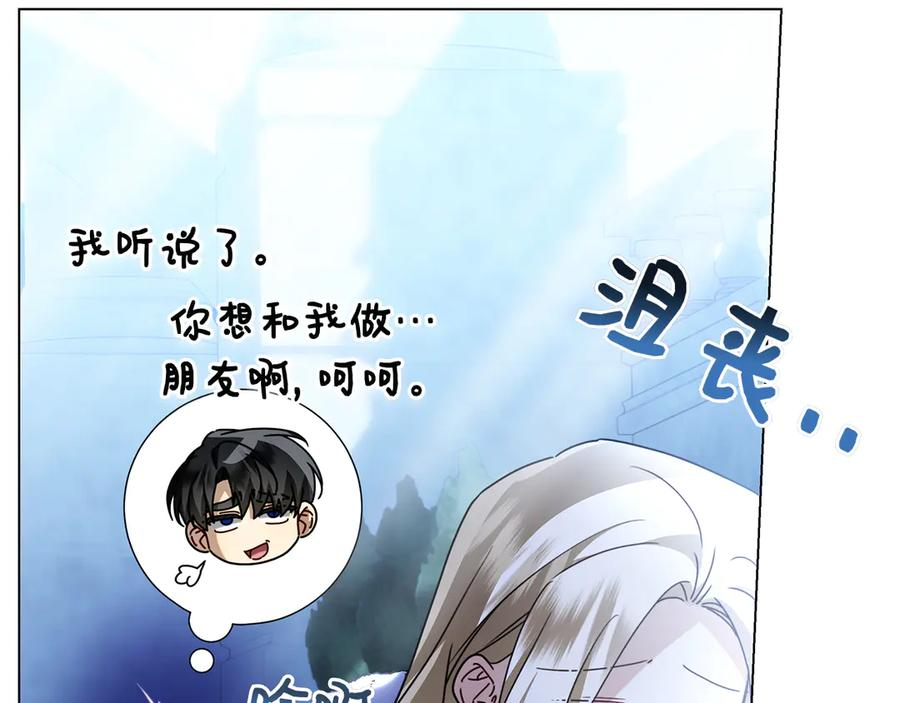 第26话 失意 第59页