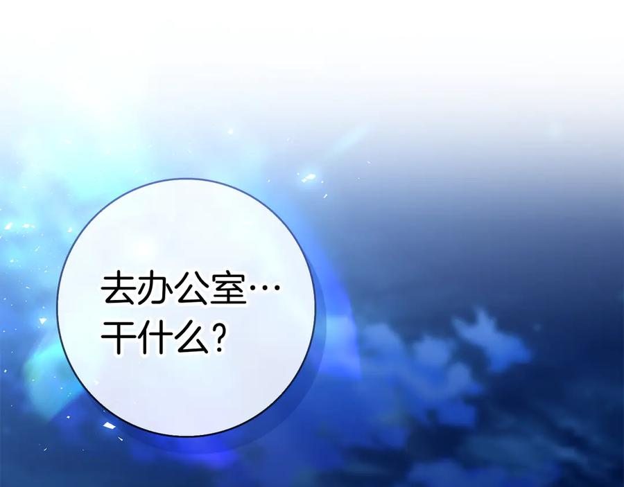 第26话 失意 第68页